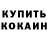 КЕТАМИН VHQ Garry Ss