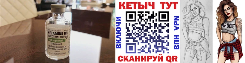 Кетамин ketamine  сколько стоит  Кукмор 