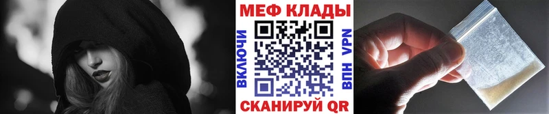 Мефедрон VHQ  купить наркоту  это клад  Кукмор 
