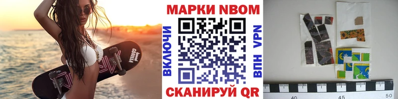 Марки 25I-NBOMe 1,8мг  как найти   Кукмор 